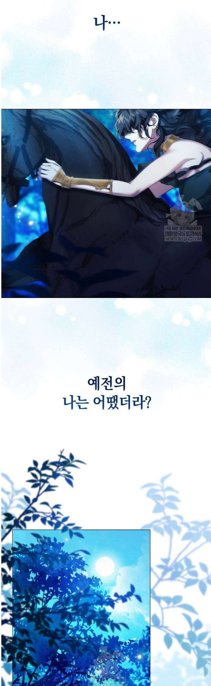 여신들을 위하여 : 다프네를 위하여 18화 44