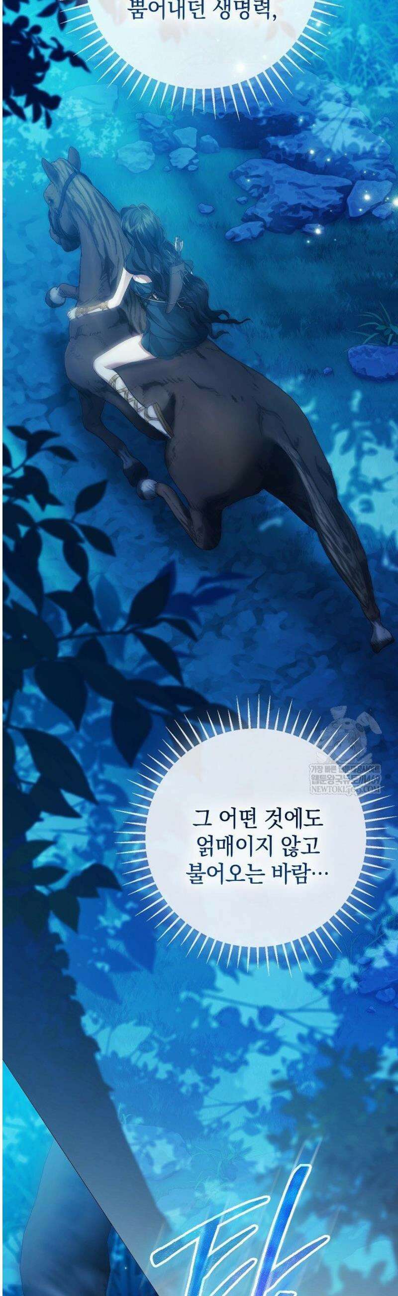여신들을 위하여 : 다프네를 위하여 18화 46