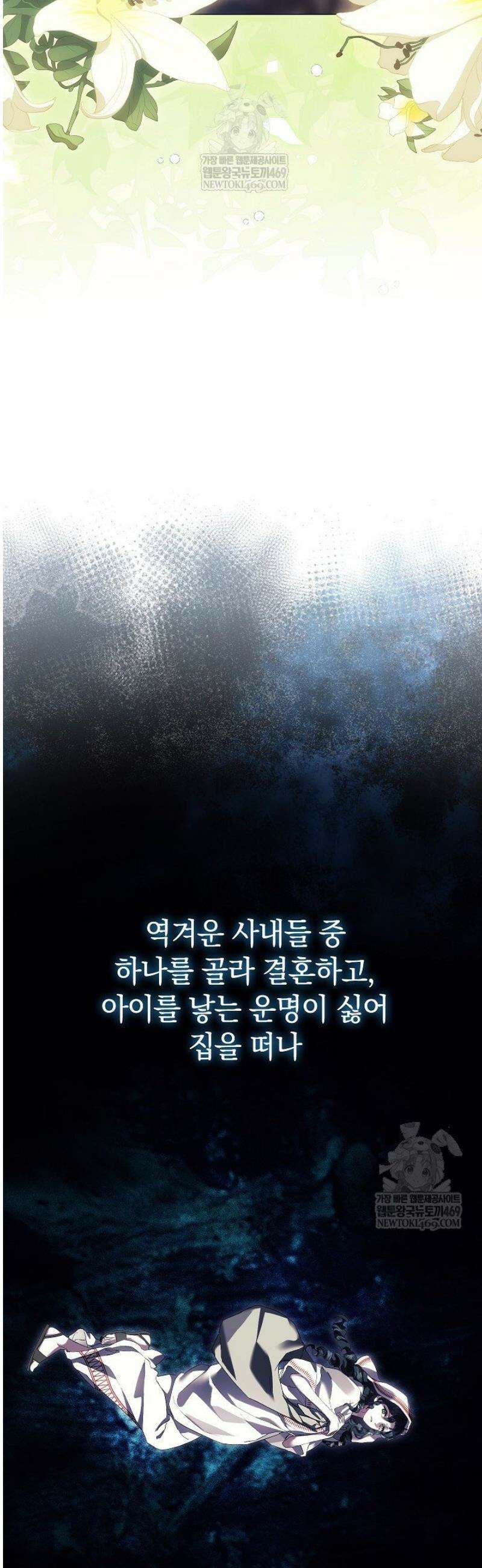 여신들을 위하여 : 다프네를 위하여 18화 51