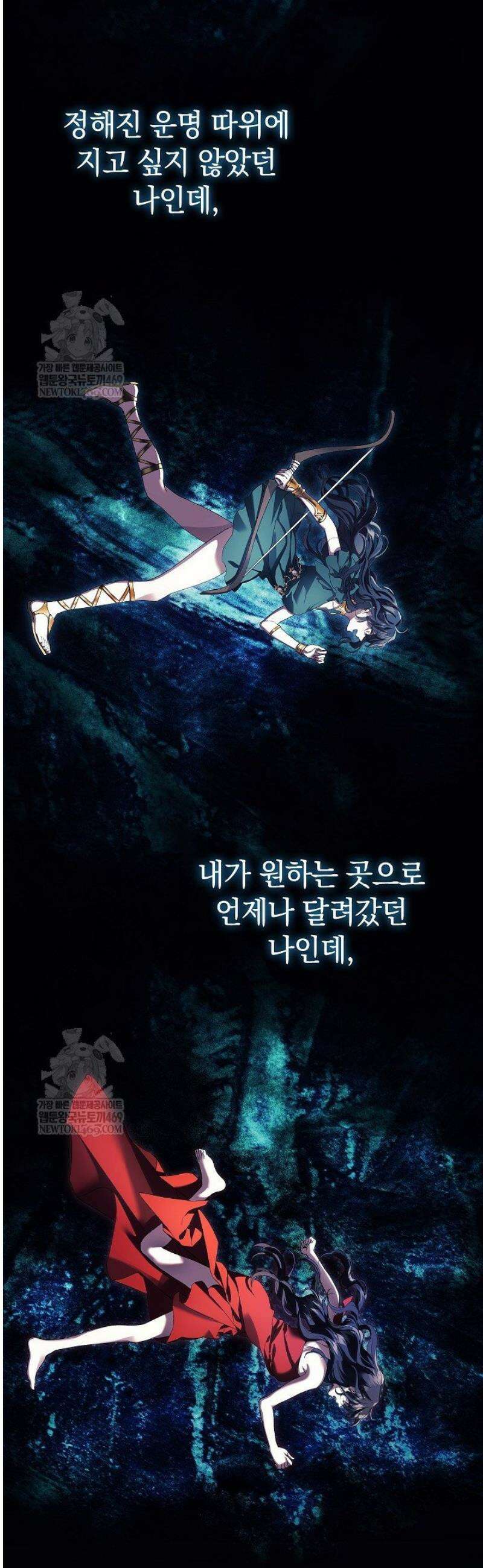 여신들을 위하여 : 다프네를 위하여 18화 52