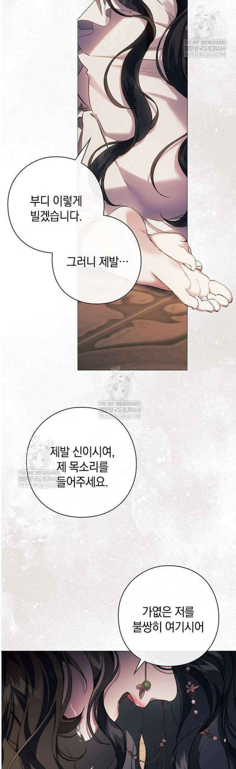 여신들을 위하여 : 다프네를 위하여 18화 55