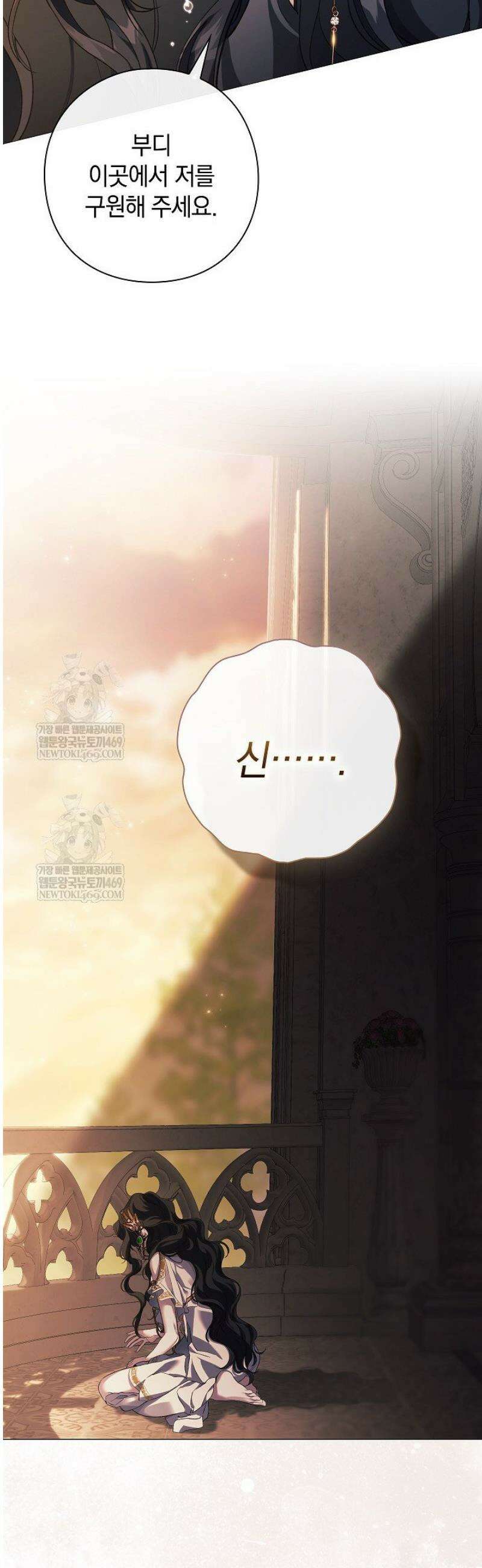 여신들을 위하여 : 다프네를 위하여 18화 56