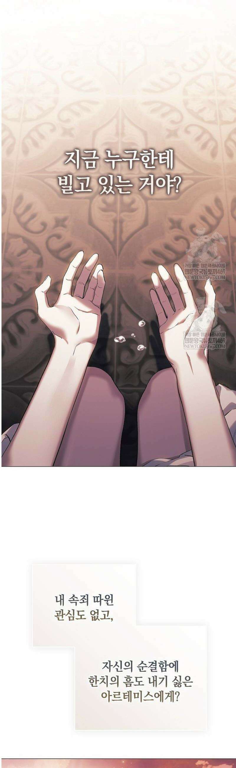여신들을 위하여 : 다프네를 위하여 18화 58
