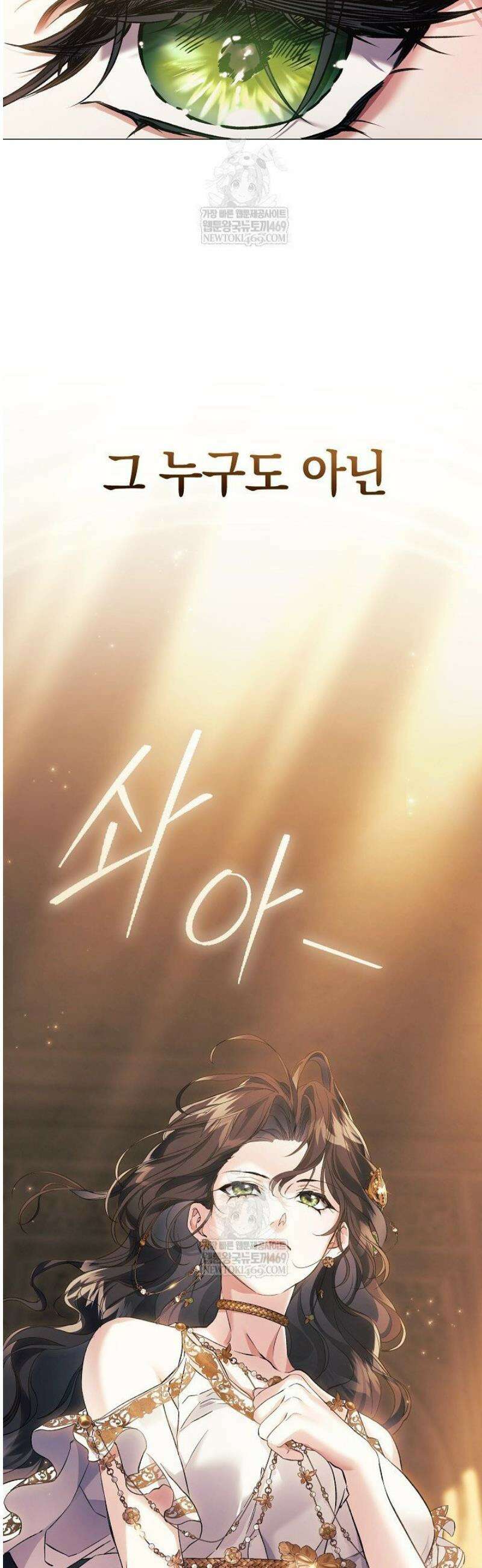 여신들을 위하여 : 다프네를 위하여 18화 63