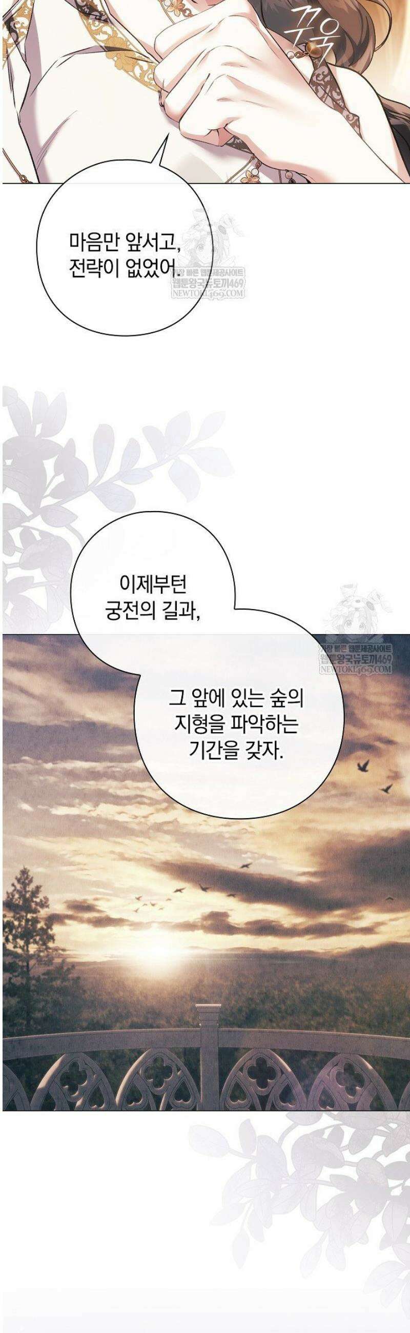 여신들을 위하여 : 다프네를 위하여 18화 65