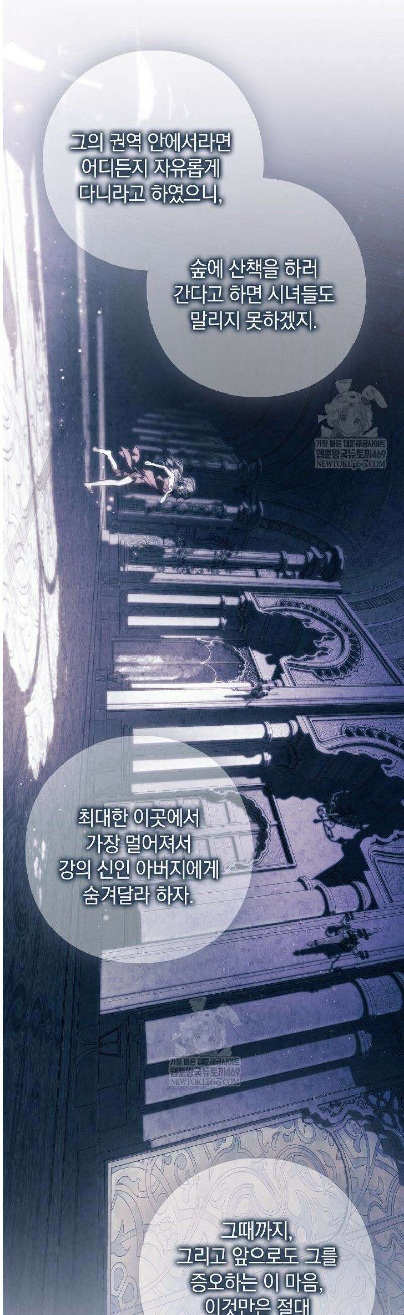 여신들을 위하여 : 다프네를 위하여 18화 66