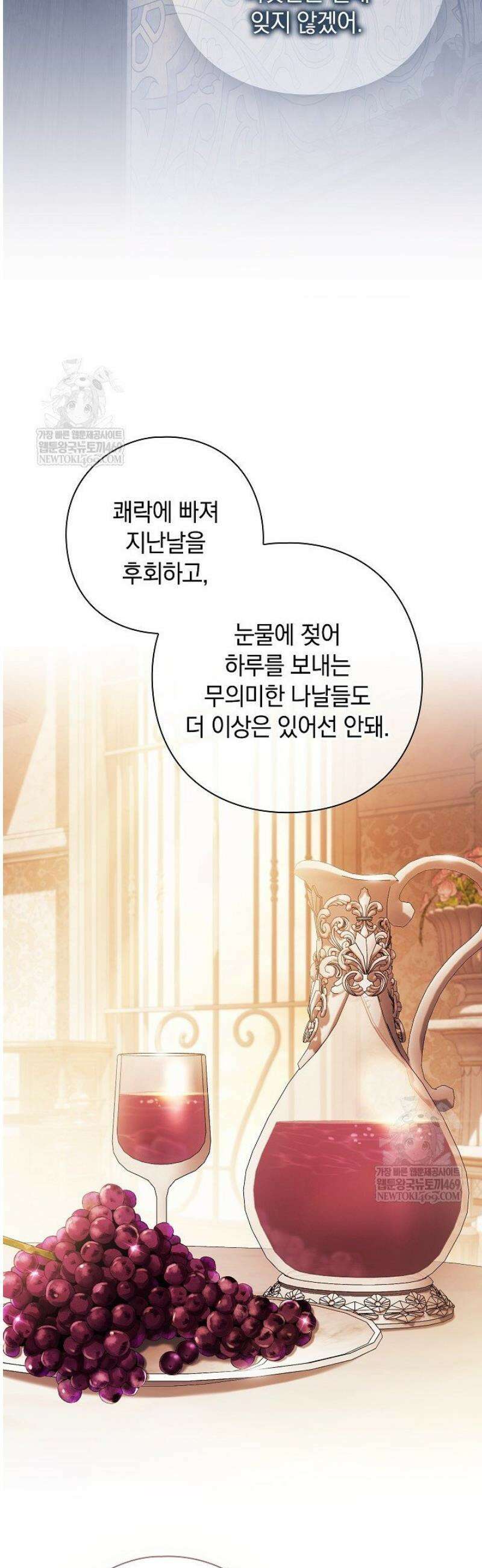 여신들을 위하여 : 다프네를 위하여 18화 67