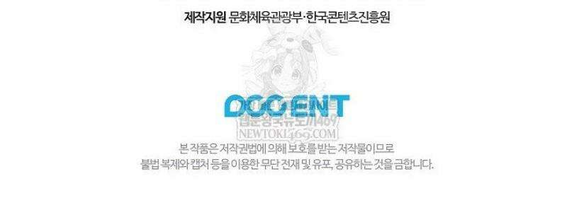 여신들을 위하여 : 다프네를 위하여 18화 73