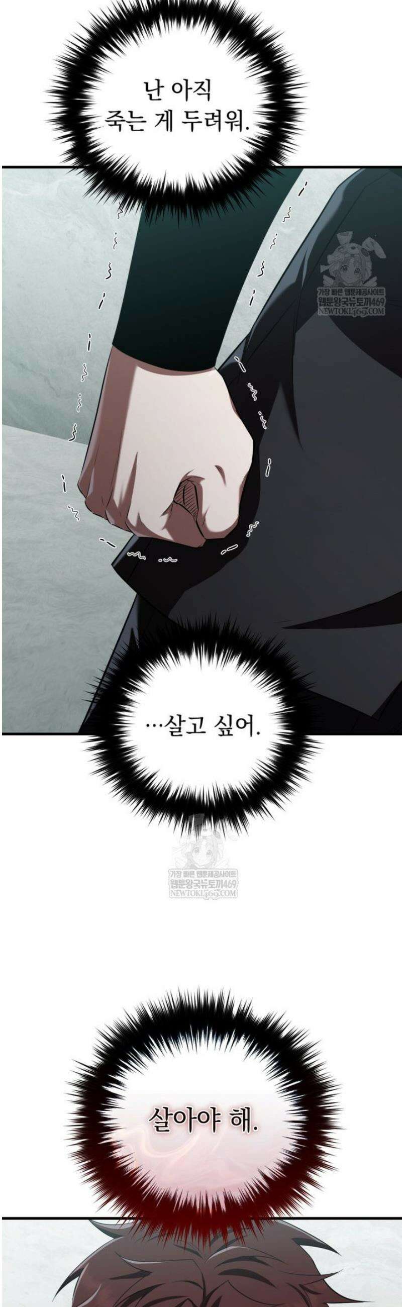 마계 아카데미의 실눈 악역 49화 3