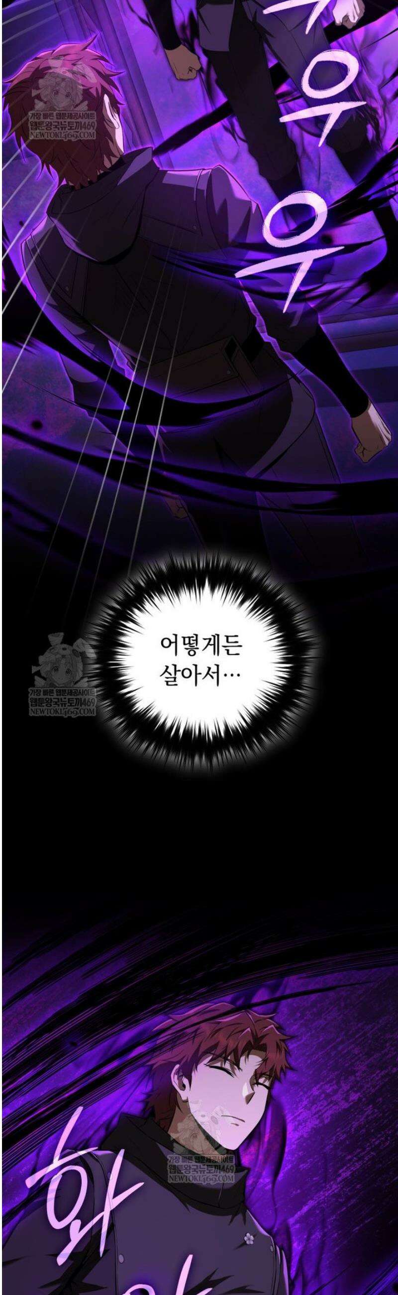 마계 아카데미의 실눈 악역 49화 5