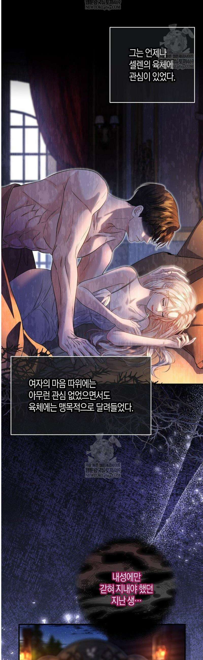 북부 대공 70화 5