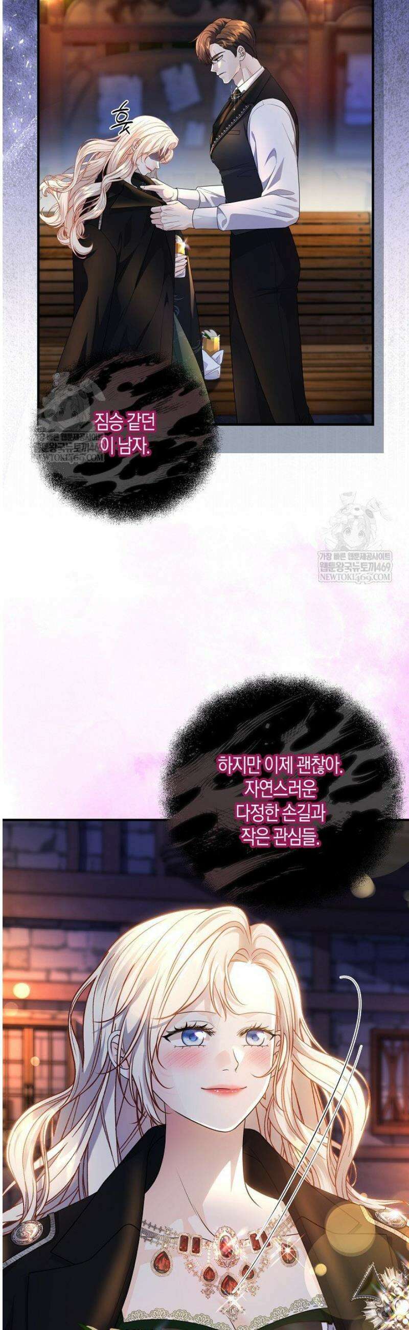 북부 대공 70화 6