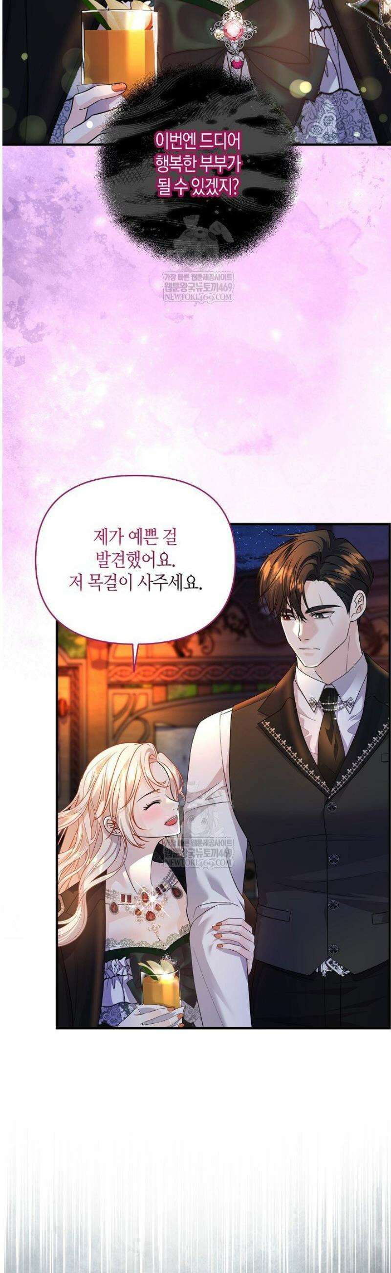 북부 대공 70화 7