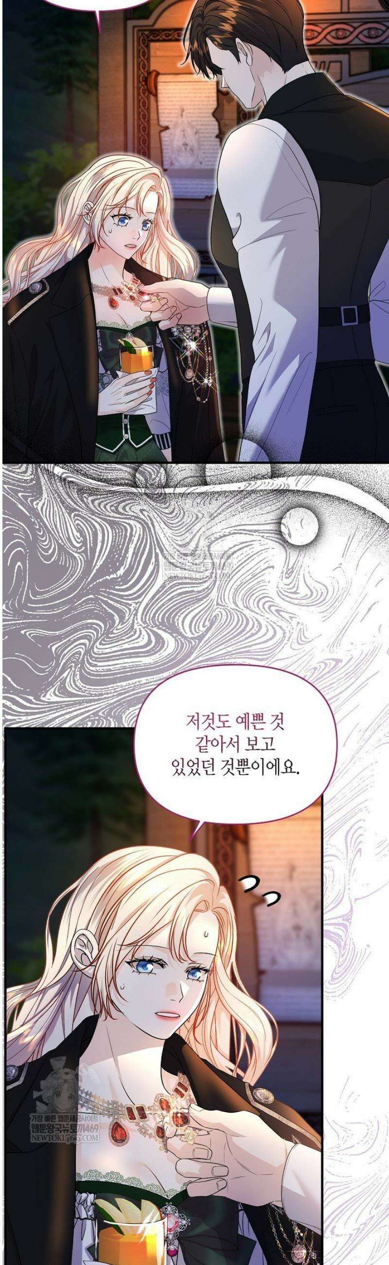 북부 대공 70화 9