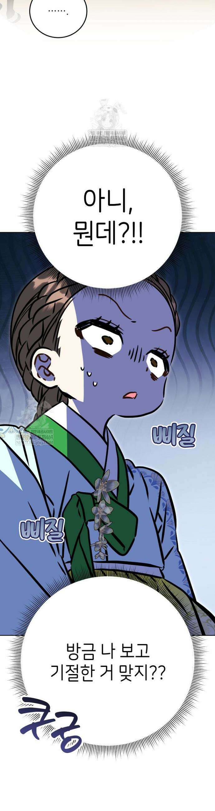 말단 후궁의 딸로 태어났습니다 60화 2