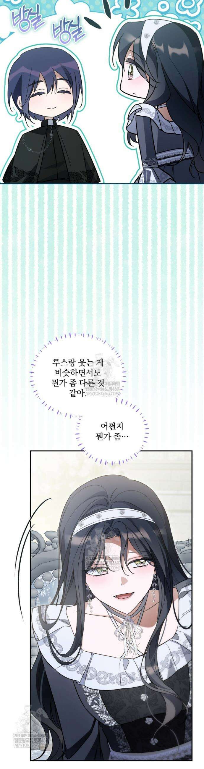 구원이 필요하신가요? 72화 6