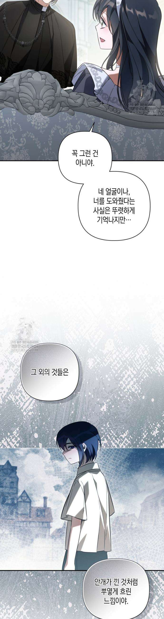 구원이 필요하신가요? 72화 10