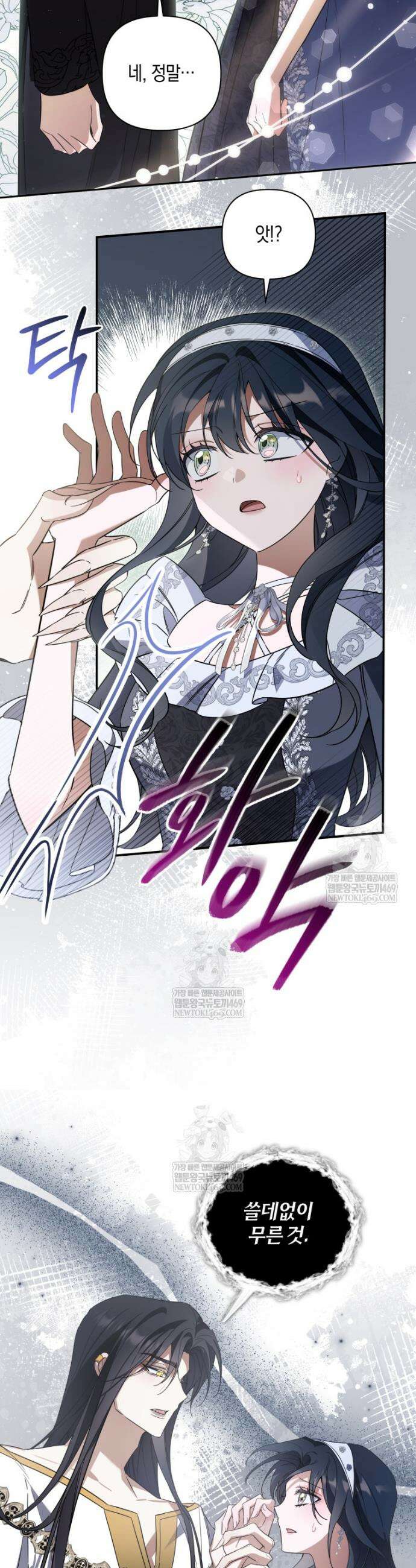 구원이 필요하신가요? 72화 16