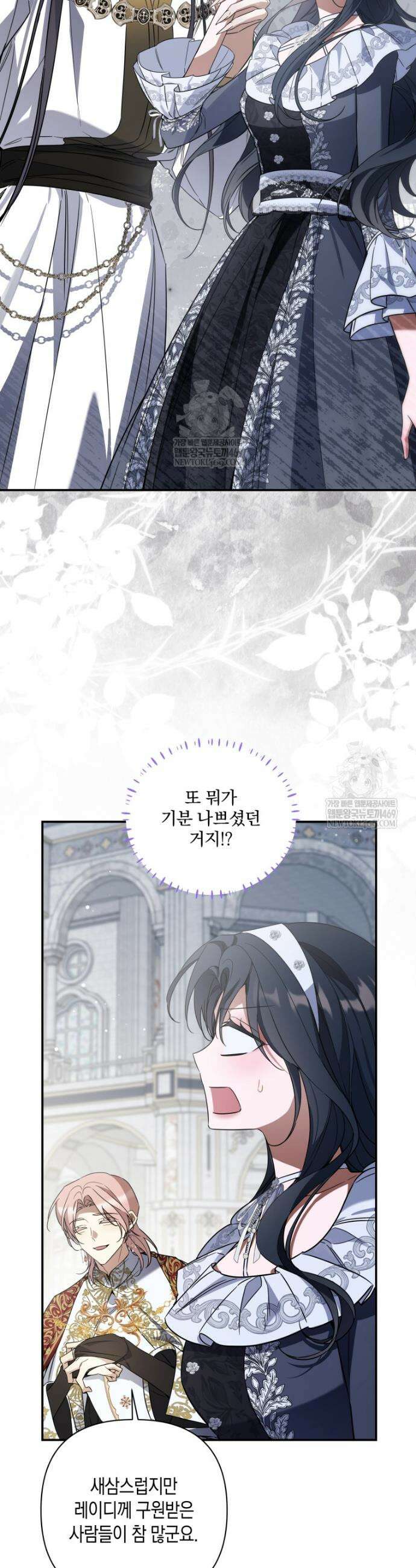 구원이 필요하신가요? 72화 17