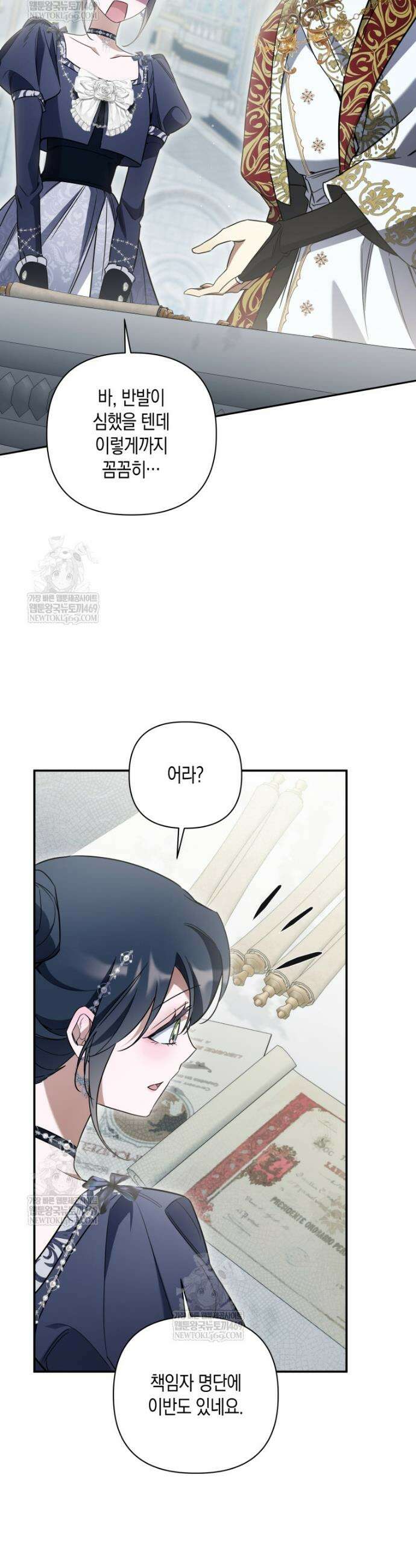 구원이 필요하신가요? 72화 29