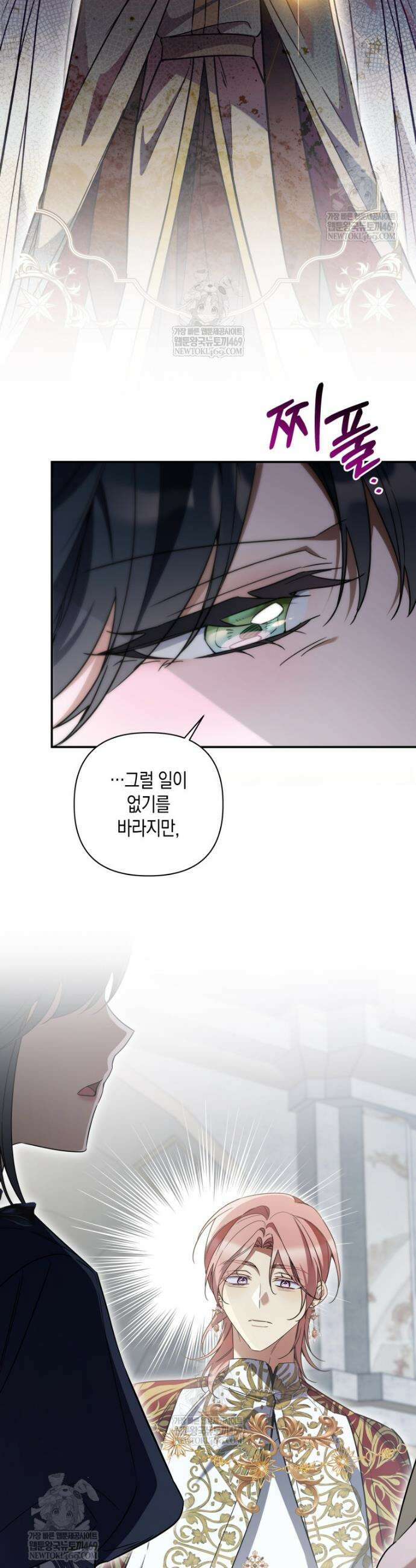 구원이 필요하신가요? 72화 32