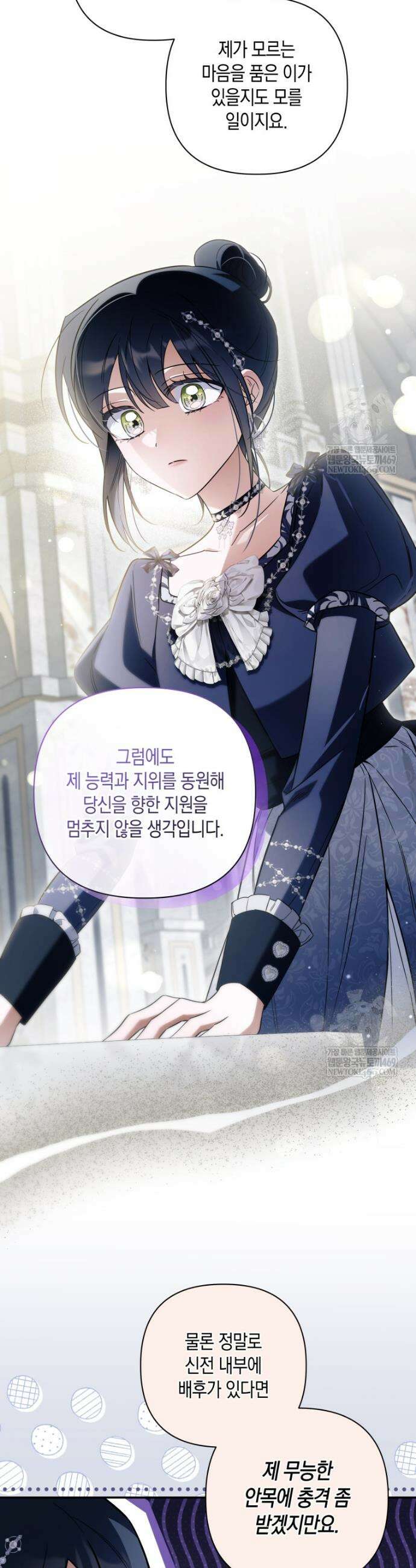 구원이 필요하신가요? 72화 38