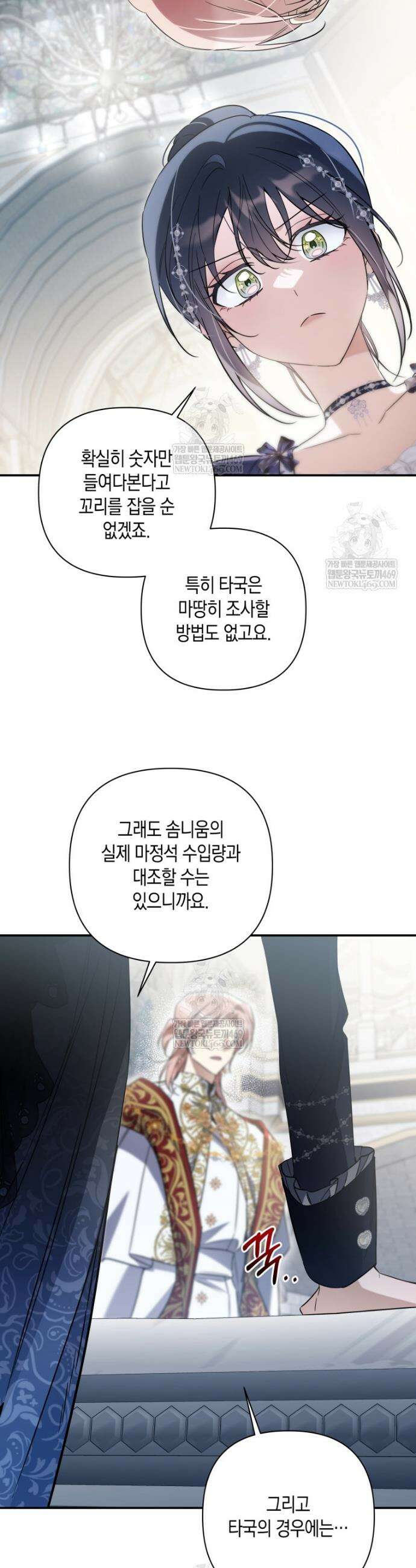 구원이 필요하신가요? 72화 41