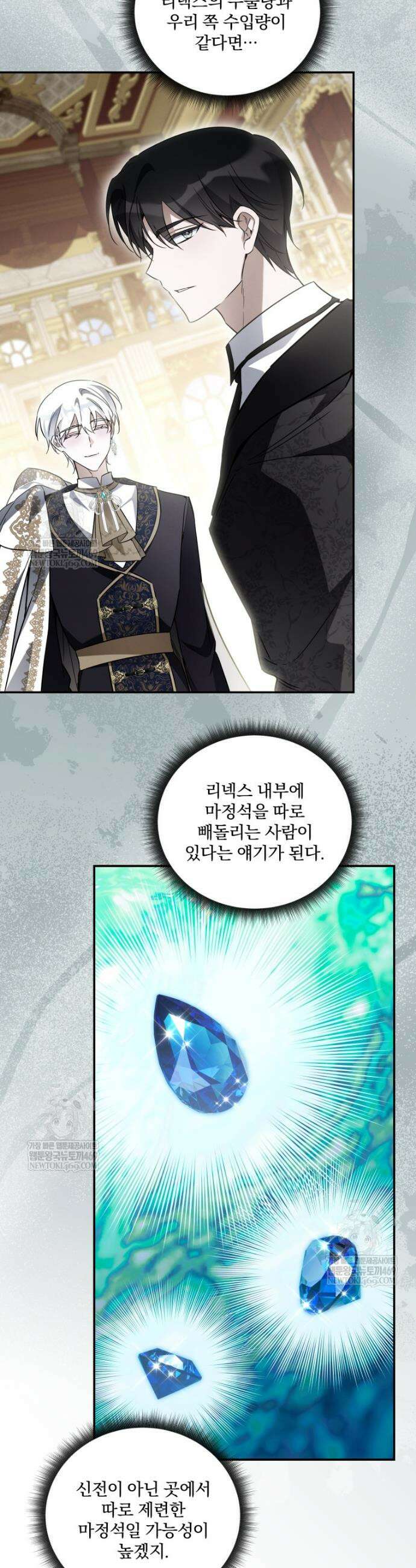 구원이 필요하신가요? 72화 43