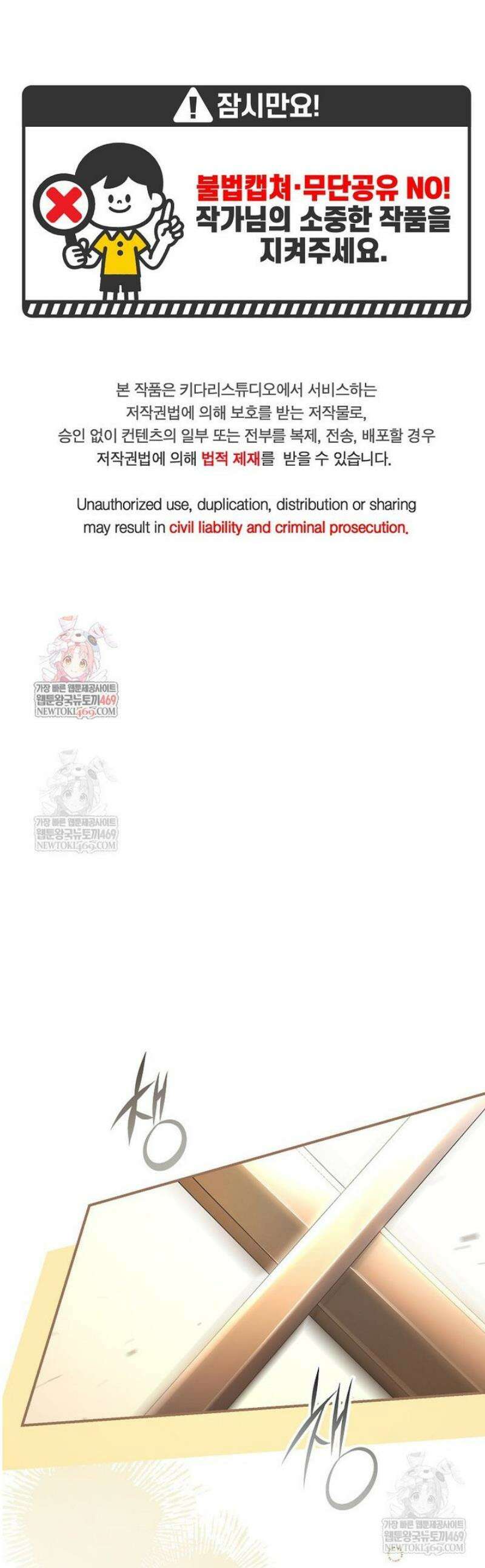 후원에 핀 제비꽃 78화 1