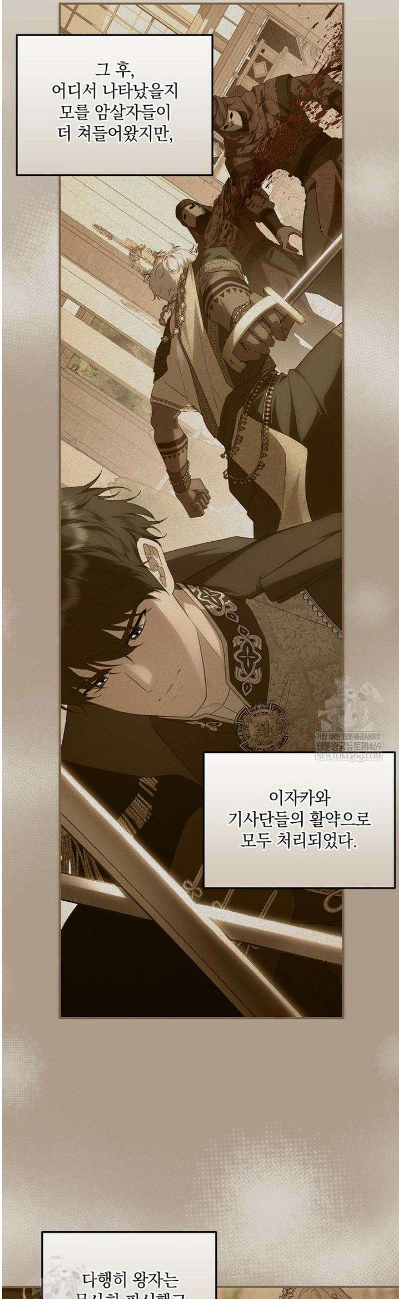 후원에 핀 제비꽃 78화 8