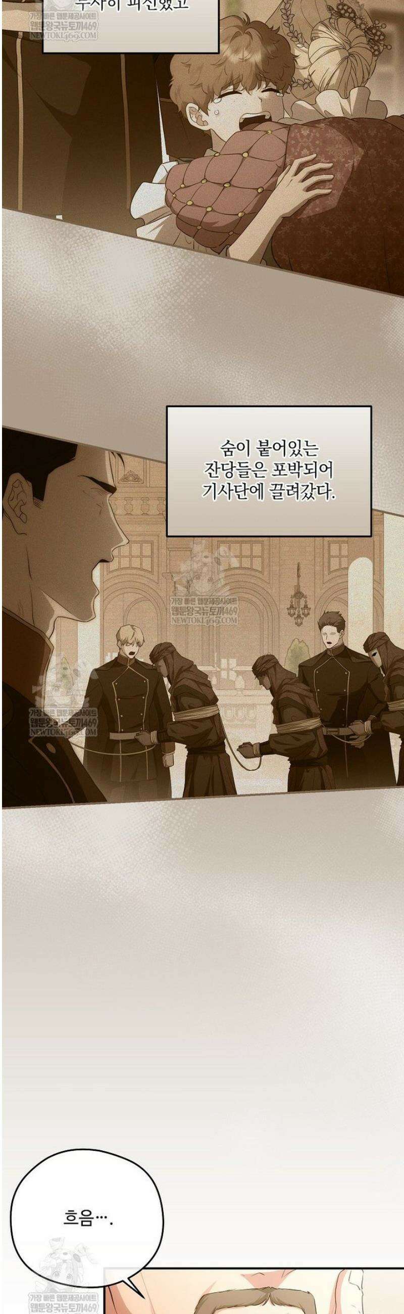 후원에 핀 제비꽃 78화 9