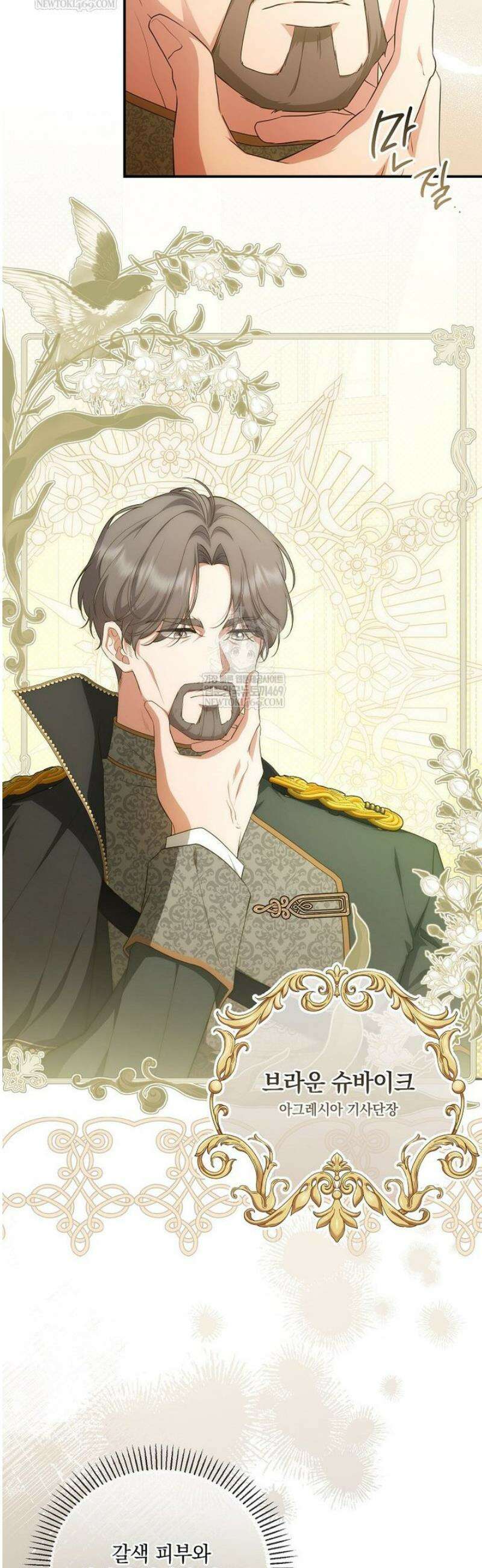 후원에 핀 제비꽃 78화 10