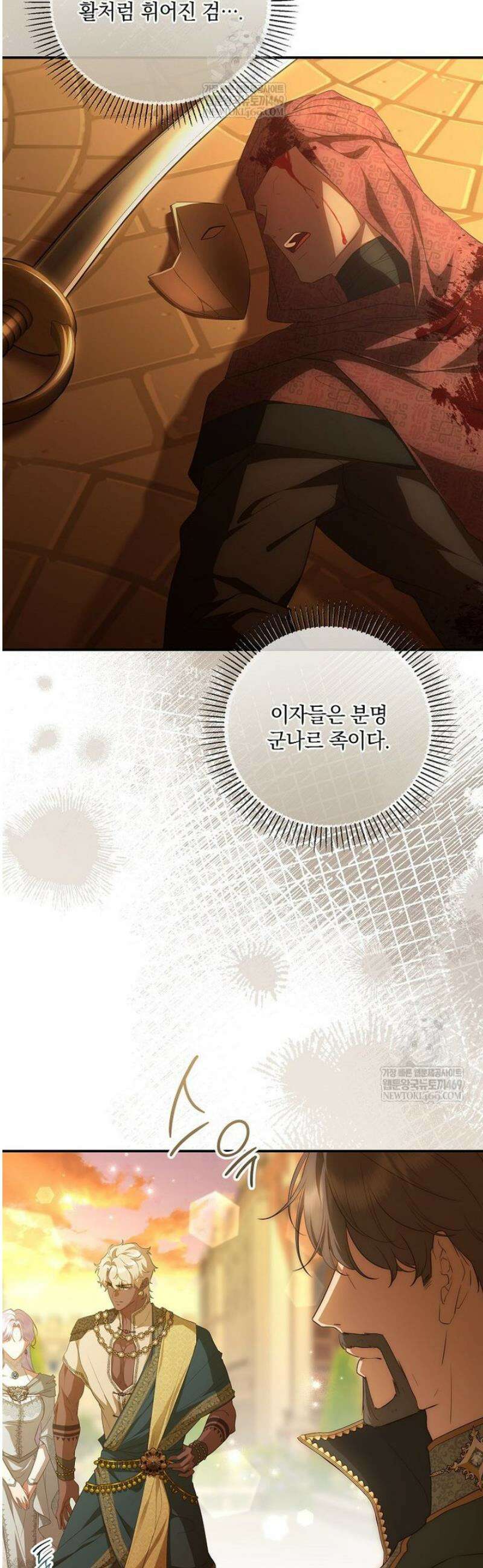 후원에 핀 제비꽃 78화 11