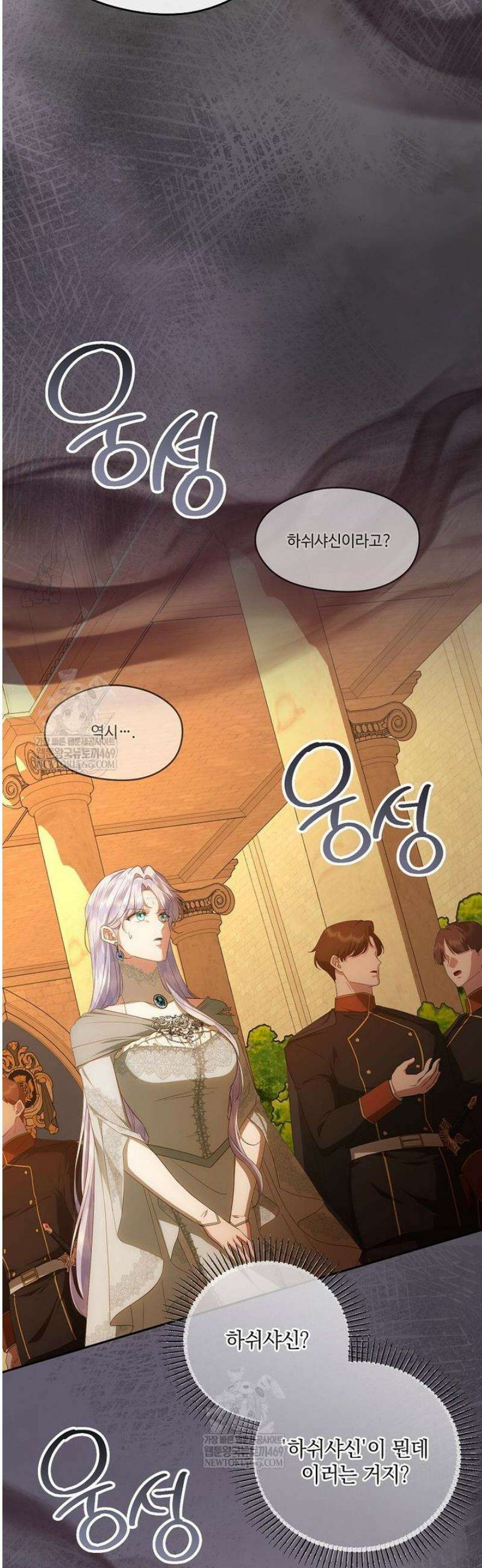 후원에 핀 제비꽃 78화 17