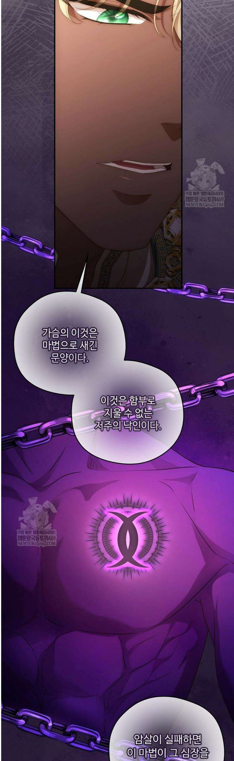 후원에 핀 제비꽃 78화 19