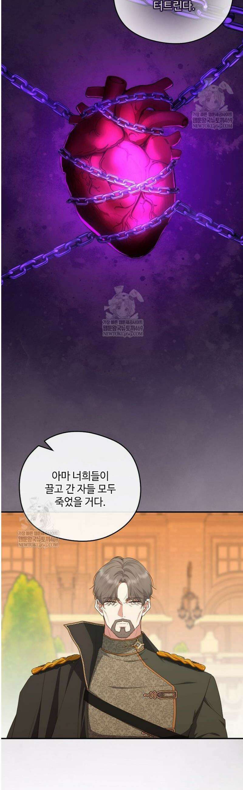 후원에 핀 제비꽃 78화 20
