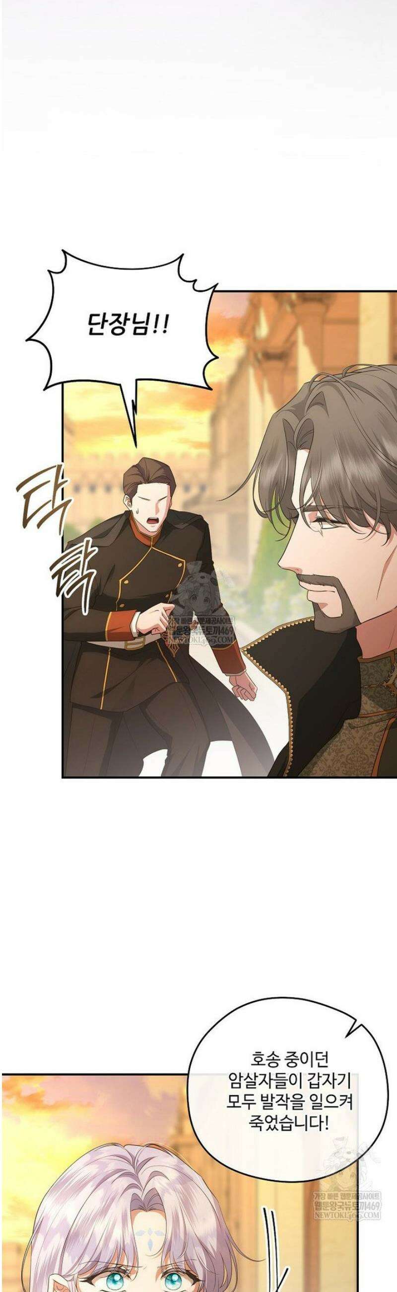 후원에 핀 제비꽃 78화 21