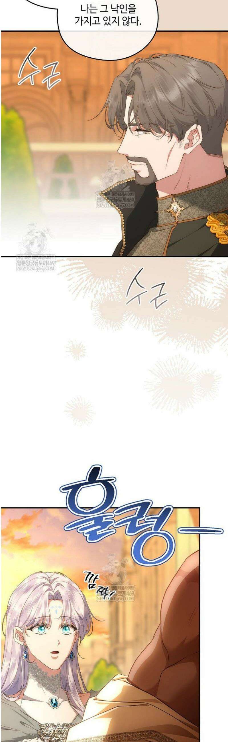 후원에 핀 제비꽃 78화 23