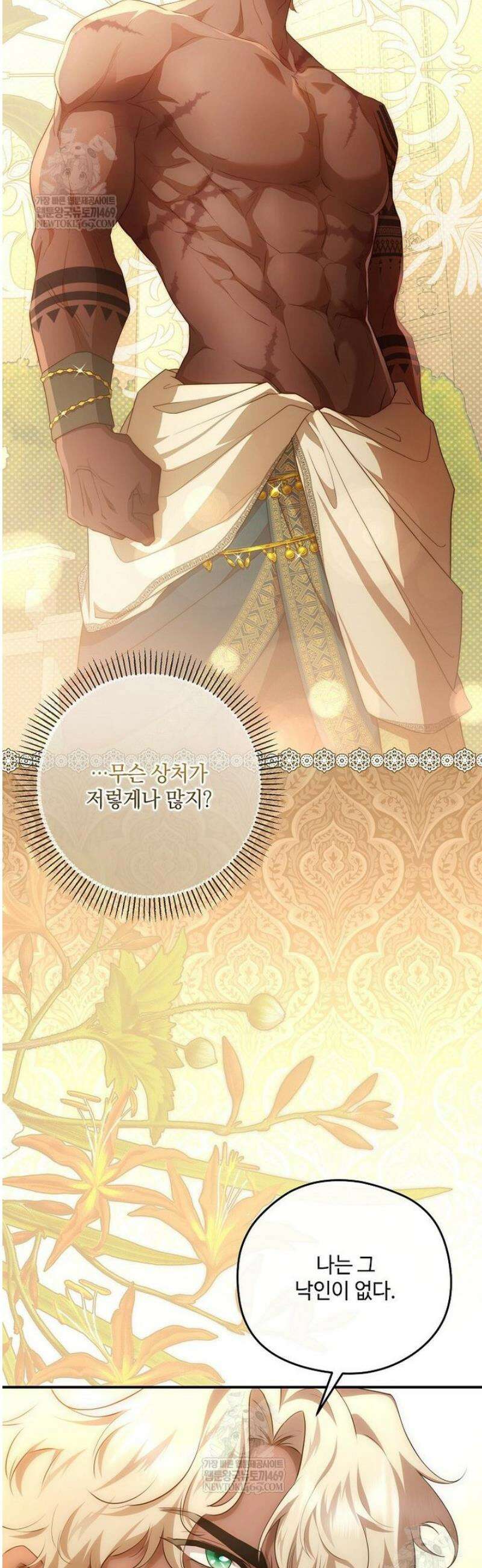 후원에 핀 제비꽃 78화 25