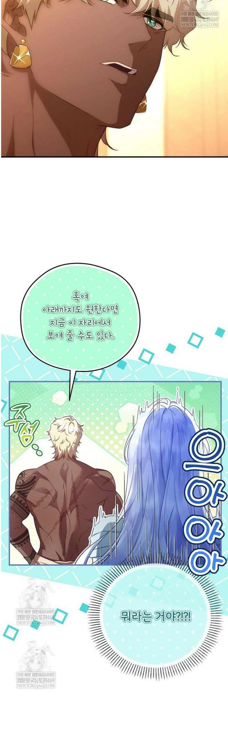 후원에 핀 제비꽃 78화 26