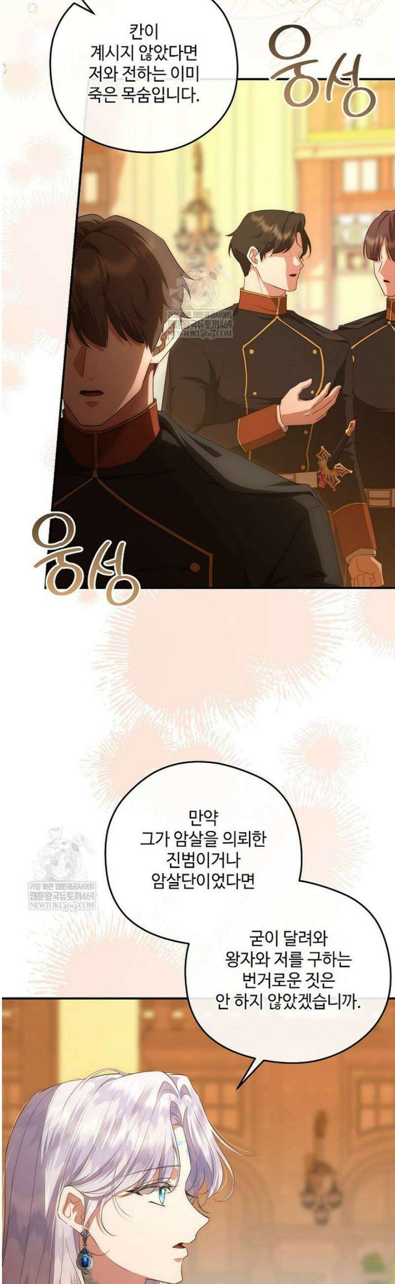 후원에 핀 제비꽃 78화 28