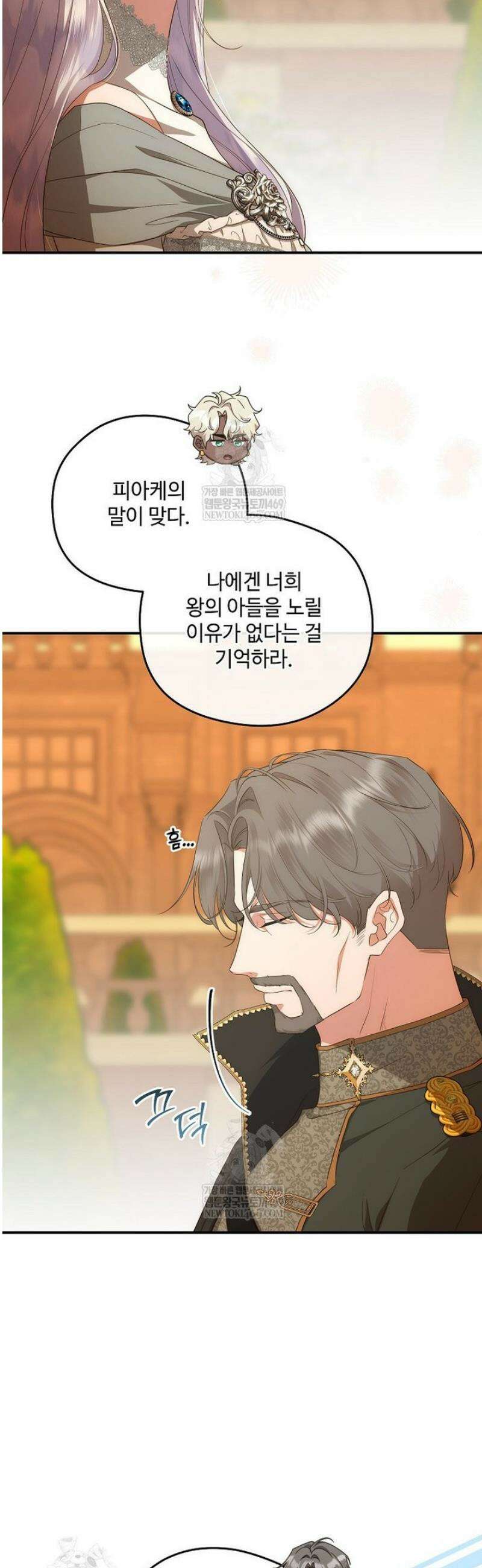 후원에 핀 제비꽃 78화 29