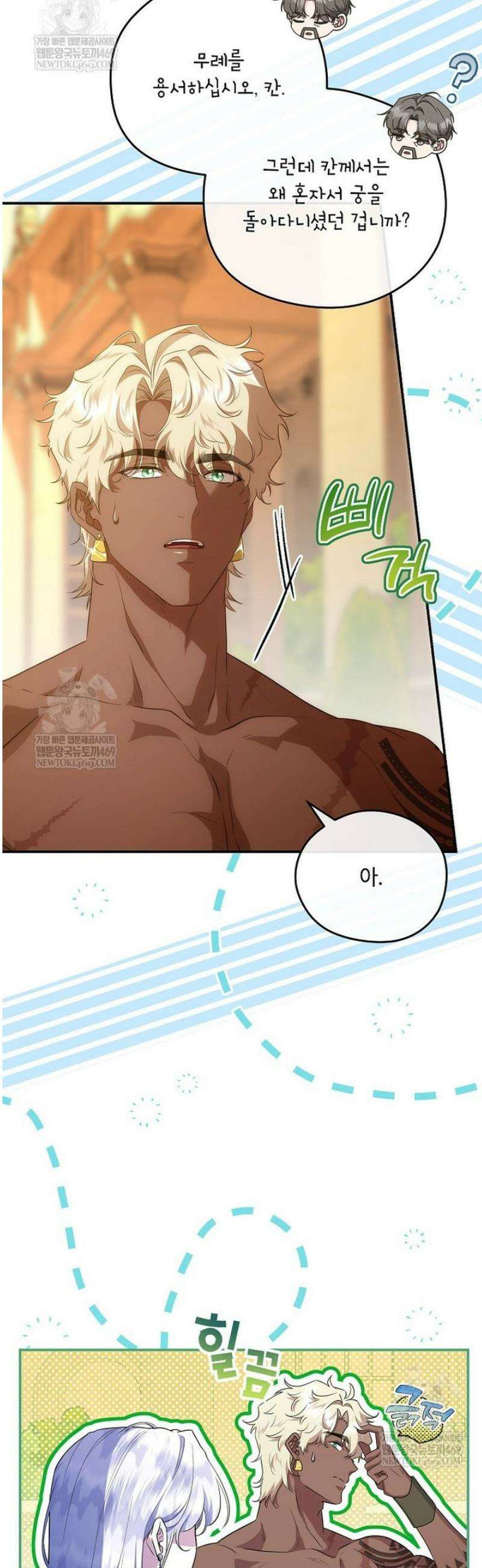 후원에 핀 제비꽃 78화 30