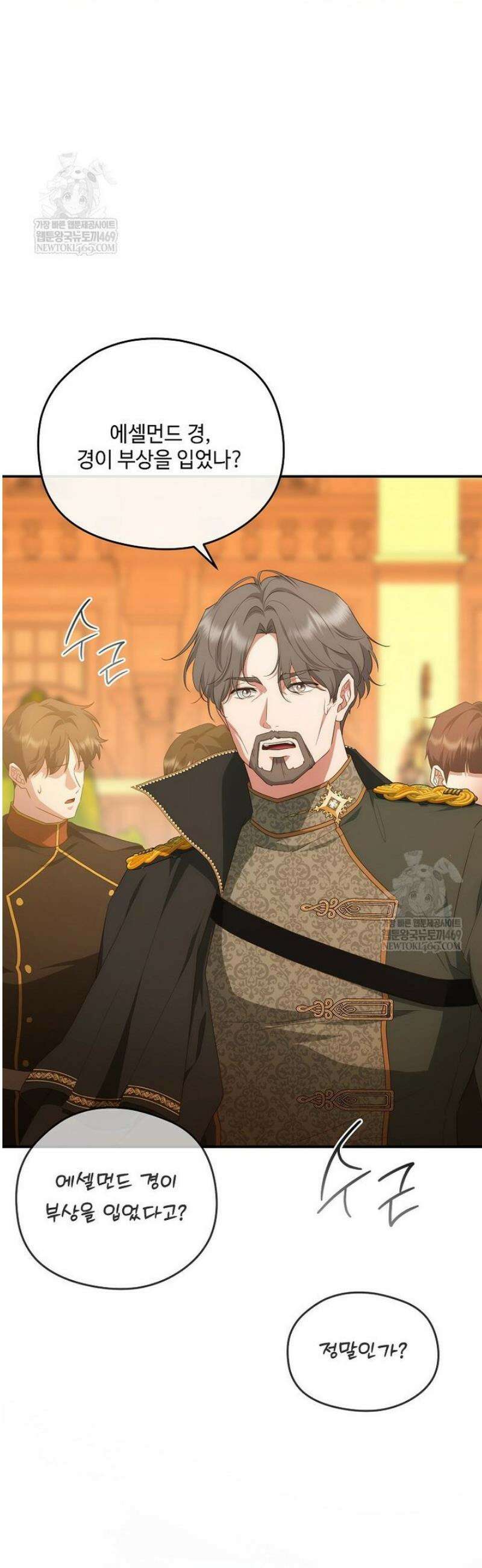후원에 핀 제비꽃 78화 33