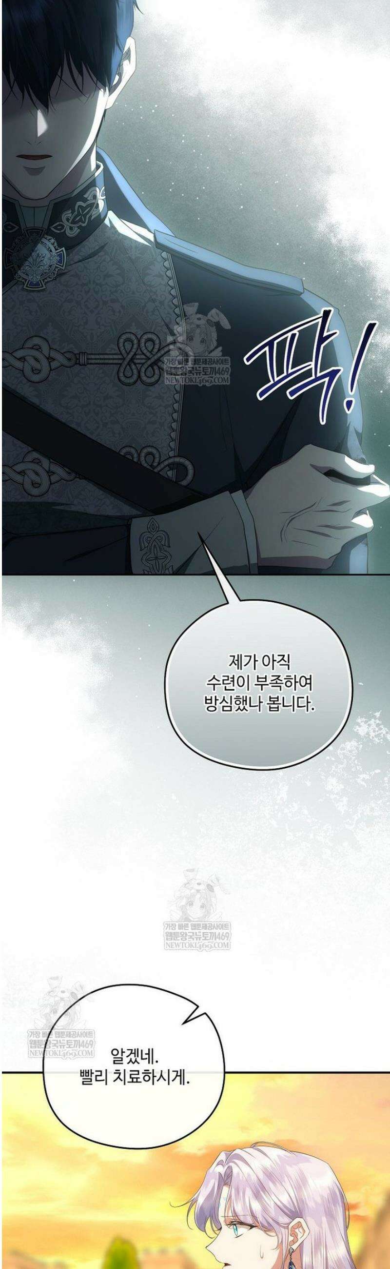 후원에 핀 제비꽃 78화 35