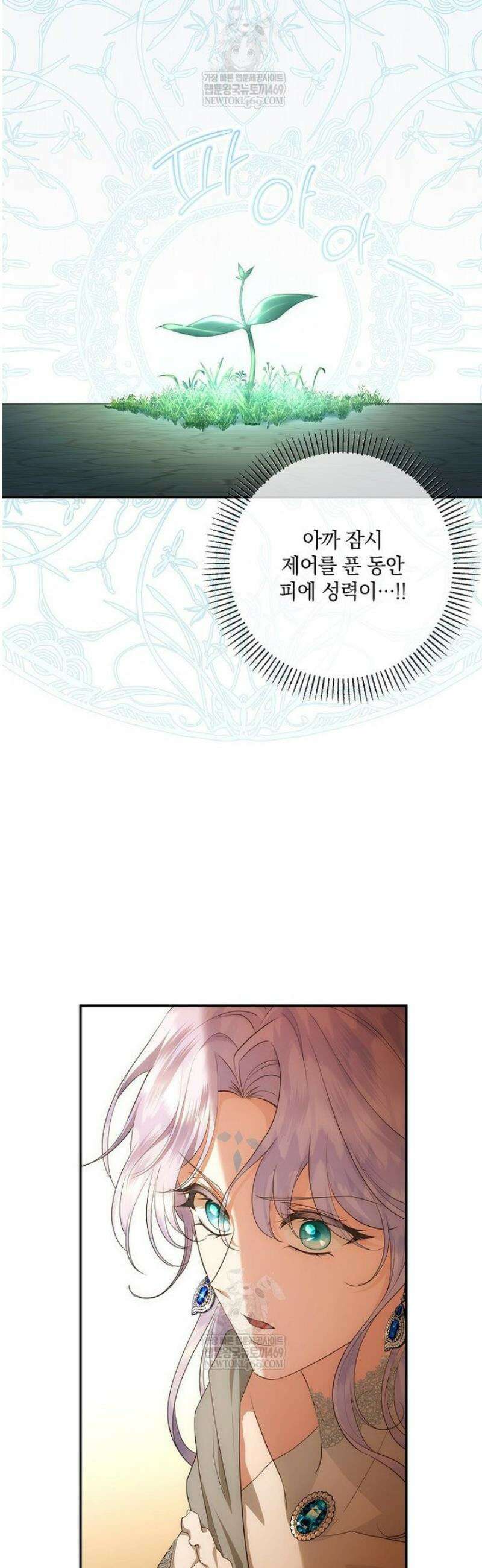 후원에 핀 제비꽃 78화 42