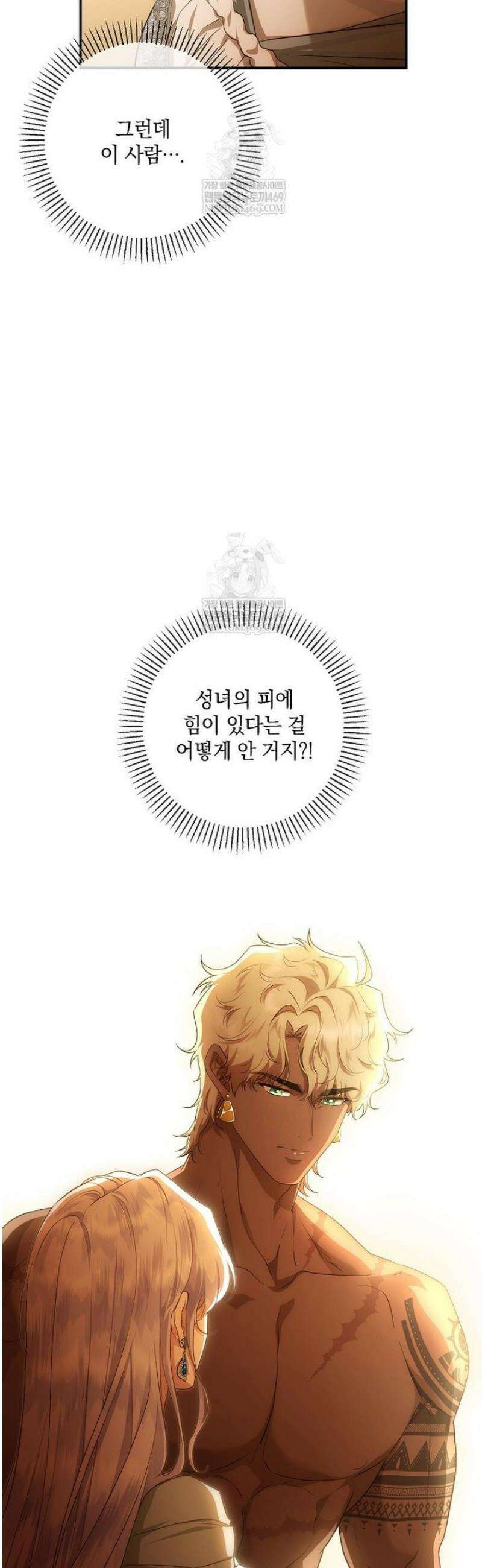 후원에 핀 제비꽃 78화 43