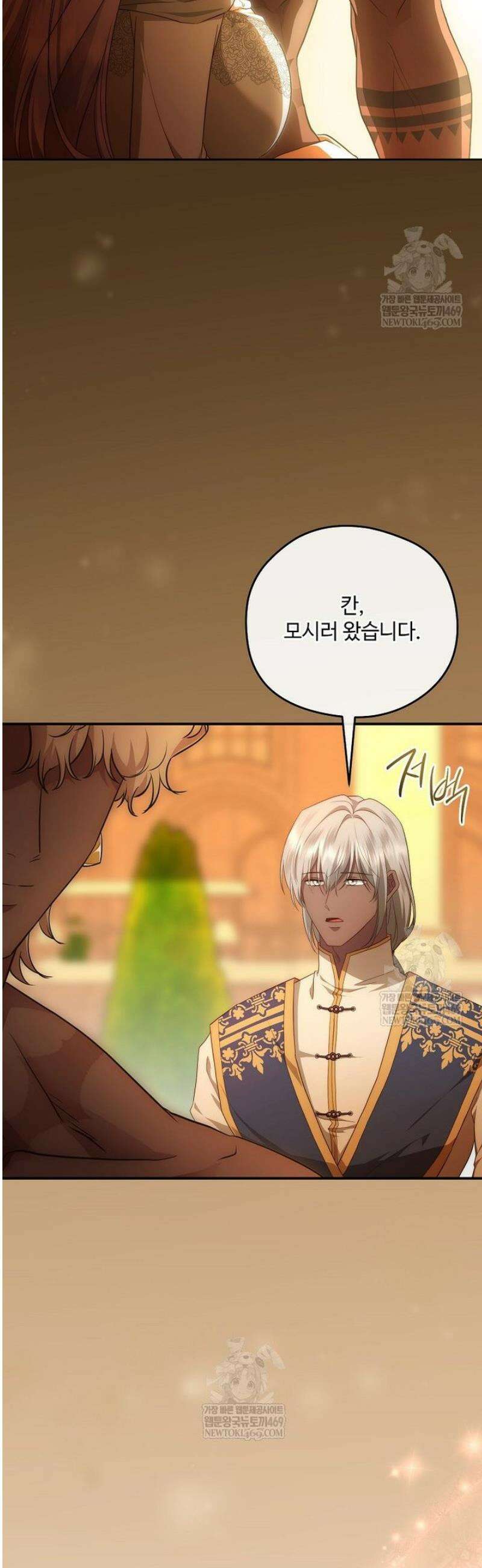 후원에 핀 제비꽃 78화 44