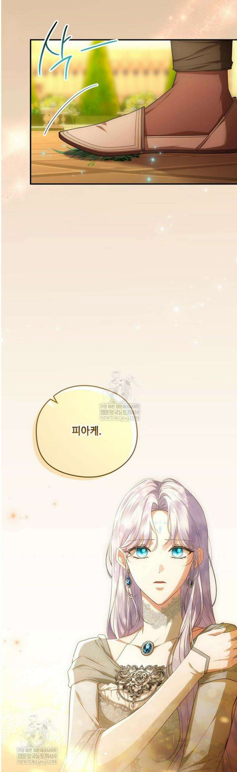 후원에 핀 제비꽃 78화 45