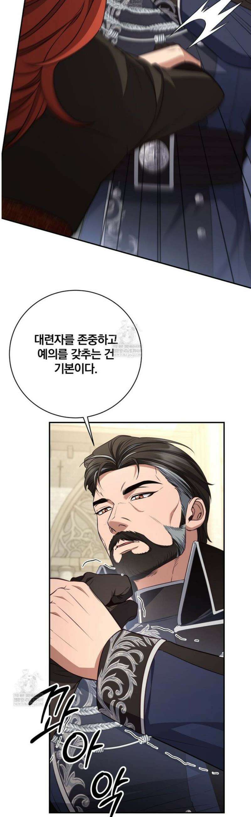변경백 서자는 황제였다 92화 4